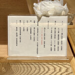 塩そば まえだ - 原材料