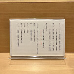 塩そば まえだ - 原材料