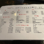 はやしやホルモン館 - 