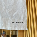 塩そば まえだ - 暖簾