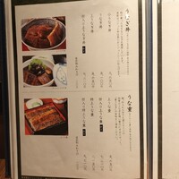 炭焼 うな富士 有楽町店 - 