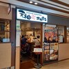 鉄板焼天神ホルモン 博多駅店