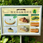 マールブランシュ ロマンの森 - 