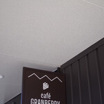 cafe GRANBERRY - 看板
