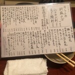 きはるの胡麻鯖や - さばの表記が漢字のもあったりカタカナだったり、そういうのも面白くていいね