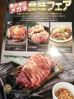 h Teburu Oda Baikingu Yakiniku Oudou - 