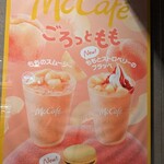 マクドナルド - 