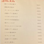 和ダイニング 杉 - 