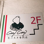 生パスタ専門店 Cosi Cosi - 