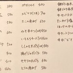 和ダイニング 杉 - 