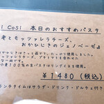 生パスタ専門店 Cosi Cosi - 