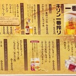 和ダイニング 杉 - 