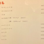 和ダイニング 杉 - 