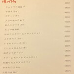 和ダイニング 杉 - 