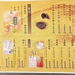 和ダイニング 杉 - 