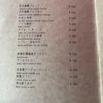 茶房 天井棧敷 - メニュー