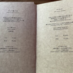 茶房 天井棧敷 - 