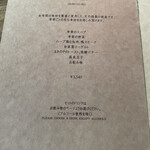 茶房 天井棧敷 - メニュー