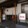 かどや 駅前本店