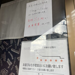 らーめんMAIKAGURA - イージーギャフン