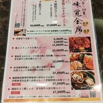 新日本料理おぶね - 