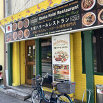 大阪ハラールレストラン - 外観