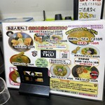 極楽うどん TKU - 