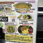 極楽うどん TKU - 