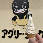 アグリーダック - 