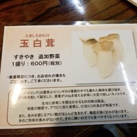はり重 道頓堀本店 - 