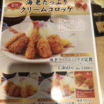 Tonkatsu Inaba Wakou - 