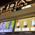 ルタオ 新千歳空港店 - 