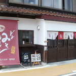 あじくらや - お店です