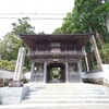 国分寺 お寺カフェ - 四国お遍路 第29番 国分寺♪