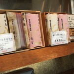 小田原 かまぼこ発祥の店 うろこき - 