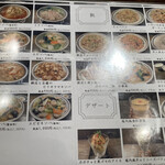 中国料理 堀内 - 