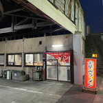 金華山ラーメン - 