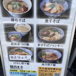 麺 昌まさ - 