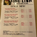 KING LION スリランカレストラン＆バー - 