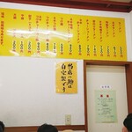 ラーメンショップ 牛久結束店 - 