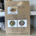 川西麺業 - メニュー(裏)