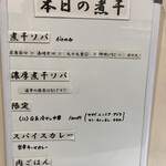 ヌードル＆スパイスカレー 今日の1番 - 