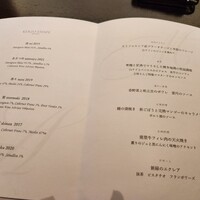 ケンゾーエステイトワイナリー 銀座店 - 