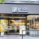 ブーランジュリー&カフェ グウ - 