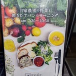 ブーランジュリー&カフェ グウ - 