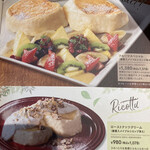 むさしの森珈琲 - メニュー