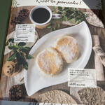 むさしの森珈琲 - メニュー