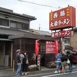 西脇大橋ラーメン - 