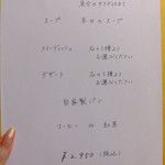 French Hana - メニュー(’13.7月にて)