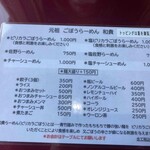 佐野ラーメン 和貴 - 